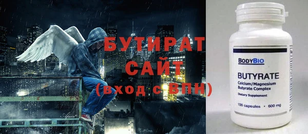 стафф Балахна