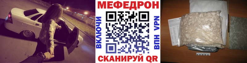 Меф мяу мяу  Тулун 