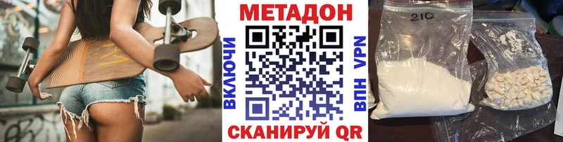 МЕТАДОН белоснежный  Купить где  Тулун 